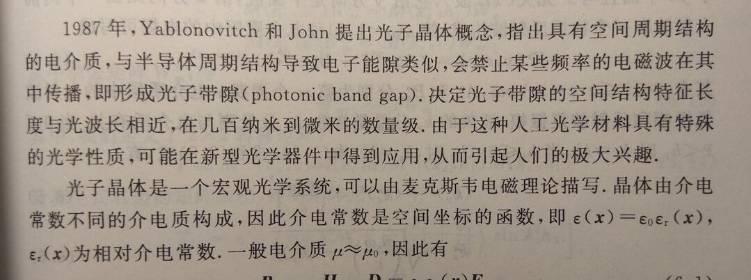 Electrodynamics example